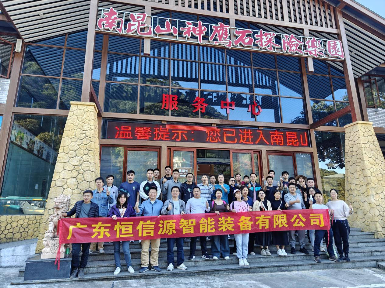 2024年森林公园南昆山南昆山神鹰石探险乐园游玩