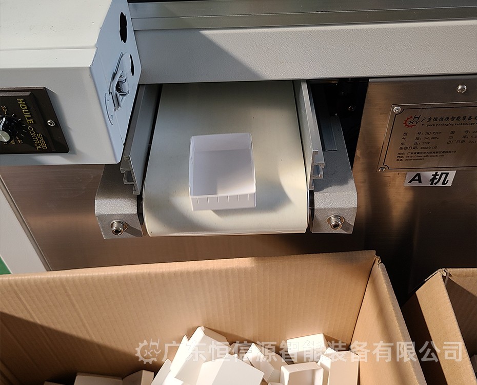 双工位天地盖喷胶折盒机