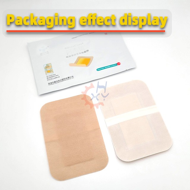 纱布辅料贴四边封包装机