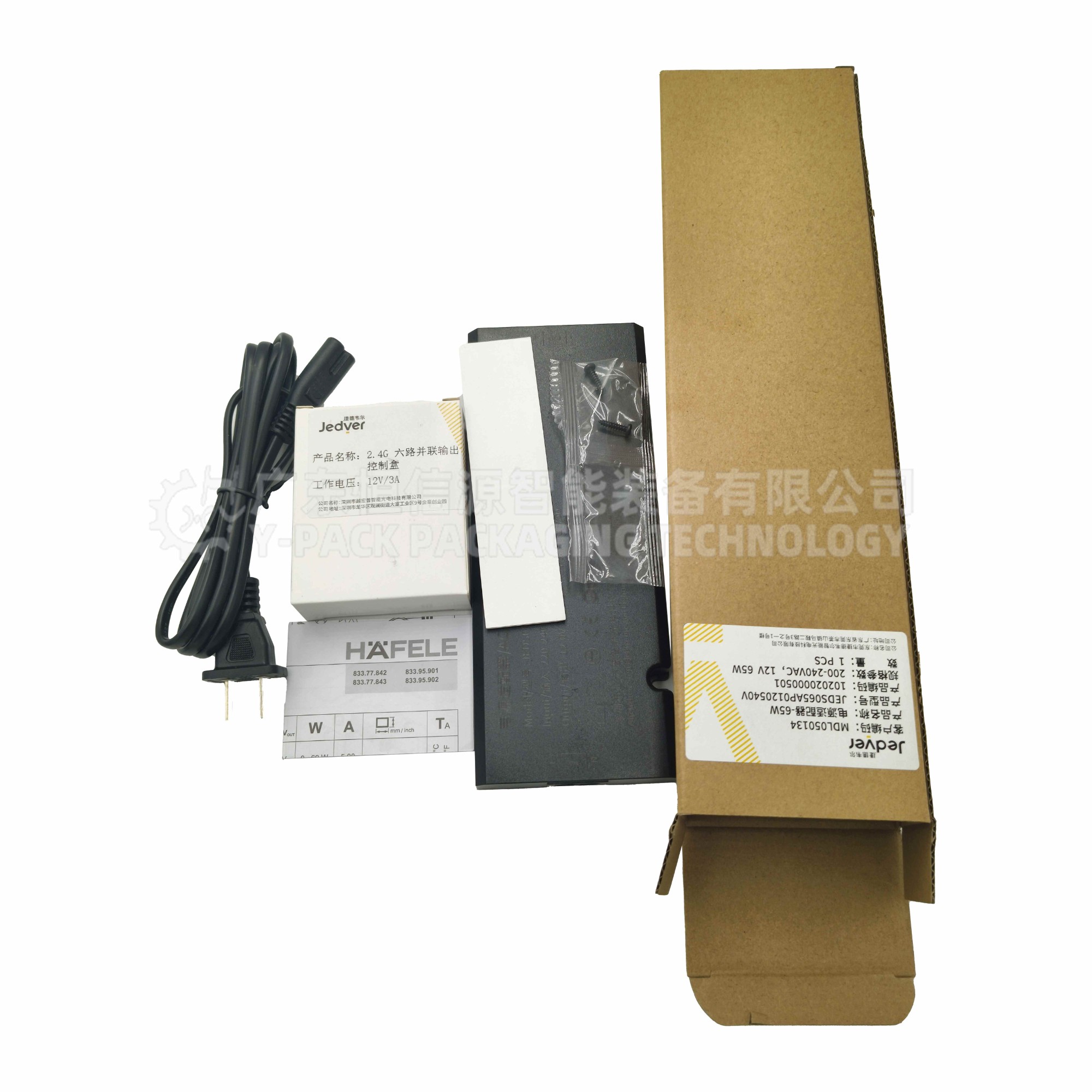 电源适配器包装线